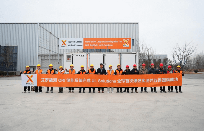 Stake能源 ORI 大型储能系统完成 UL Solutions 全球首次系统级爆燃实测.png